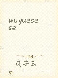 wuyuesese