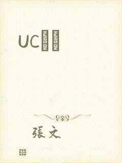 UCС˵封面