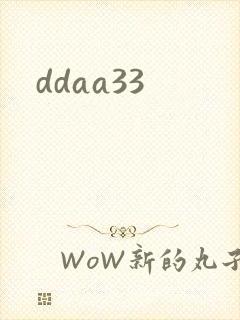 ddaa33