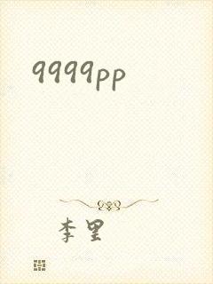 9999pp