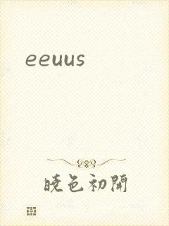 eeuus封面