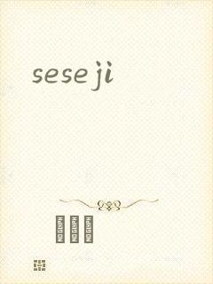 seseji