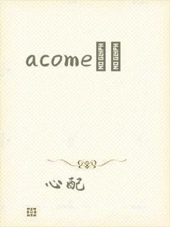 acomeС˵
