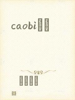 caobiС˵