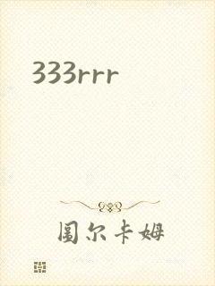 333rrr