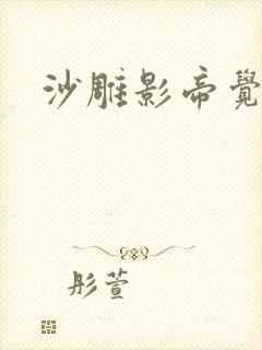 沙雕影帝觉醒了