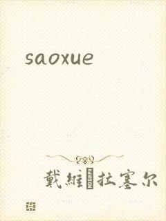 saoxue