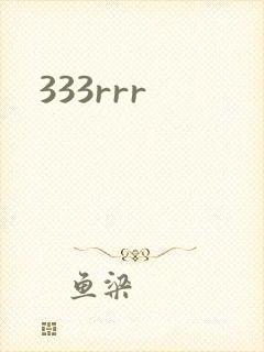 333rrr封面