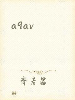 a9av封面