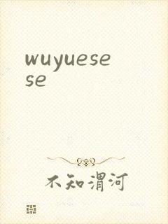 wuyuesese