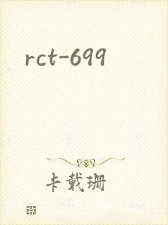 rct-699