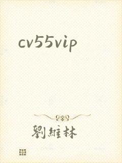 cv55vip