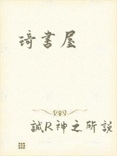 琦书屋