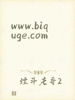 www.biquge.com