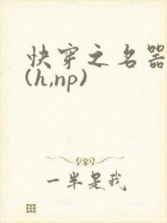 快穿之名器尤物(h,np)