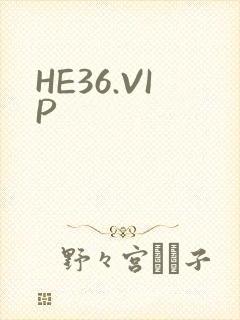 HE36.VIP封面
