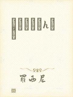 ѧ԰Ĭʾ¼hС˵封面