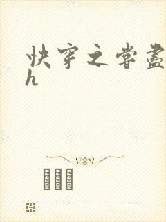 快穿之尝尽男主h