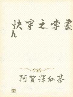 快穿之尝尽男主h