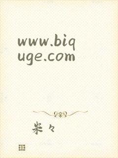 www.biquge.com