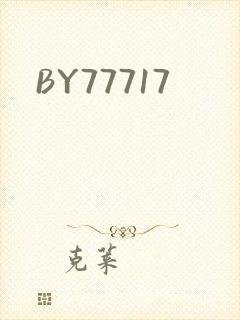 BY77717封面