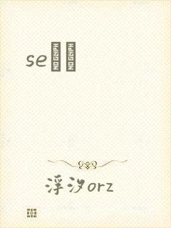 seС˵