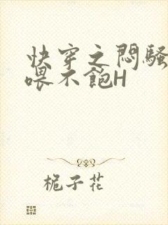 快穿之闷骚男主喂不饱H