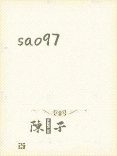sao97封面