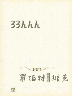 33hhh