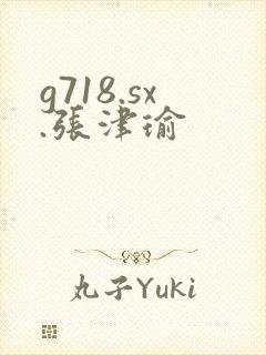 g718.sx.张津瑜