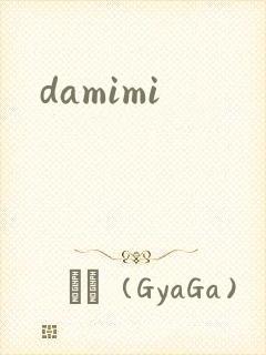 damimi
