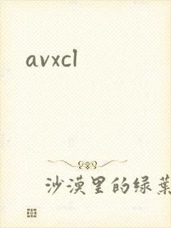 avxcl