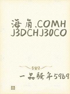 海角.COMHJ3DCHJ30CO