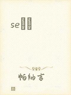 seС˵