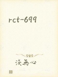 rct-699