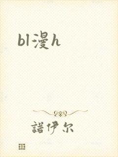 bl漫h