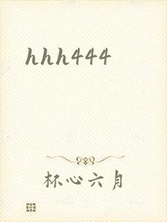 hhh444