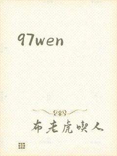 97wen