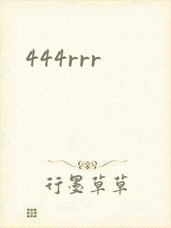 444rrr封面