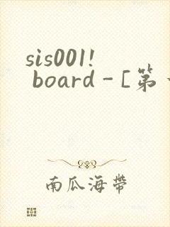 sis001! board - [第一会所 关闭注册]