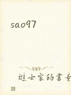 sao97