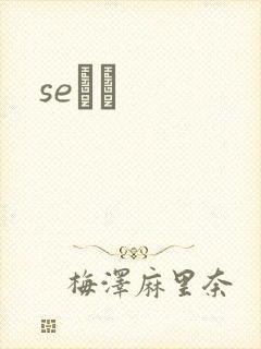 seС˵