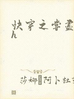 快穿之尝尽男主h