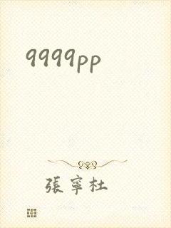 9999pp