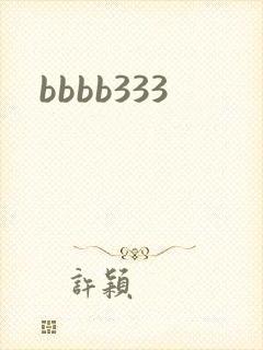 bbbb333