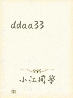 ddaa33
