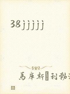 38jjjjj封面
