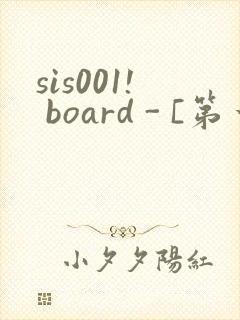 sis001! board - [第一会所 关闭注册]