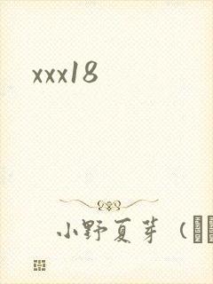 xxx18