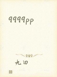 9999pp